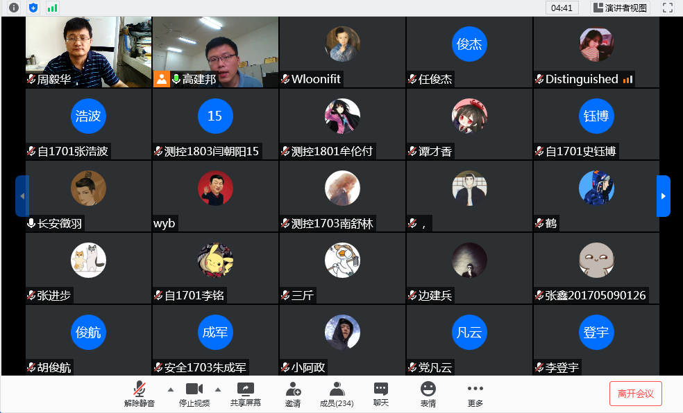电子工程公司2017级考研与就业动员会-2020.06.08.png